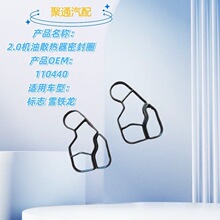 ���ñ���ѩ����307CC308408C5����OE:110440 2.0����ɢ�����ܷ�Ȧ