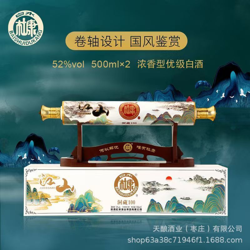 卷轴酒52度浓香型酒水白酒整箱纯粮食原酿送礼盒装摆件500ml*2