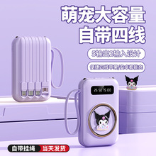 跨境批发卡通自带线充电宝20000毫安迷你大容量便携移动电源礼品