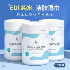 手と口の洗浄用のベビーワイプ120枚入り大容量パック、EDI純水、家族向けお手頃価格の使い捨てウェットティッシュ