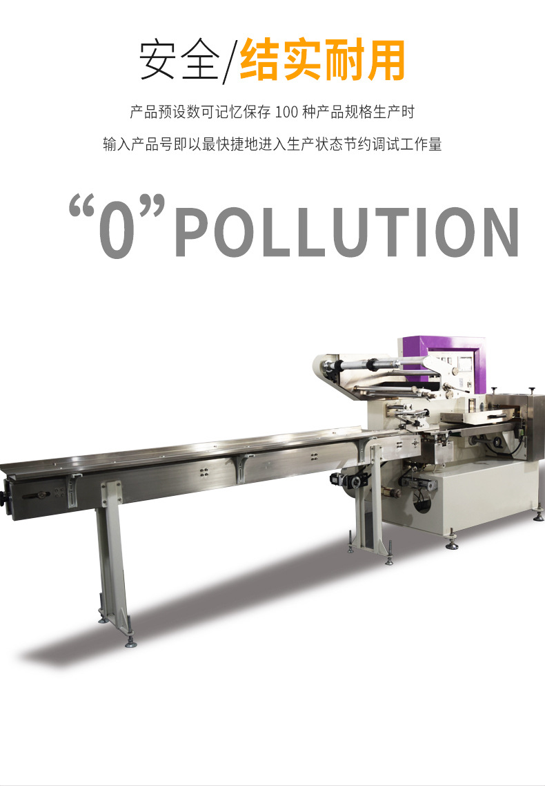 高速枕式包裝機_02