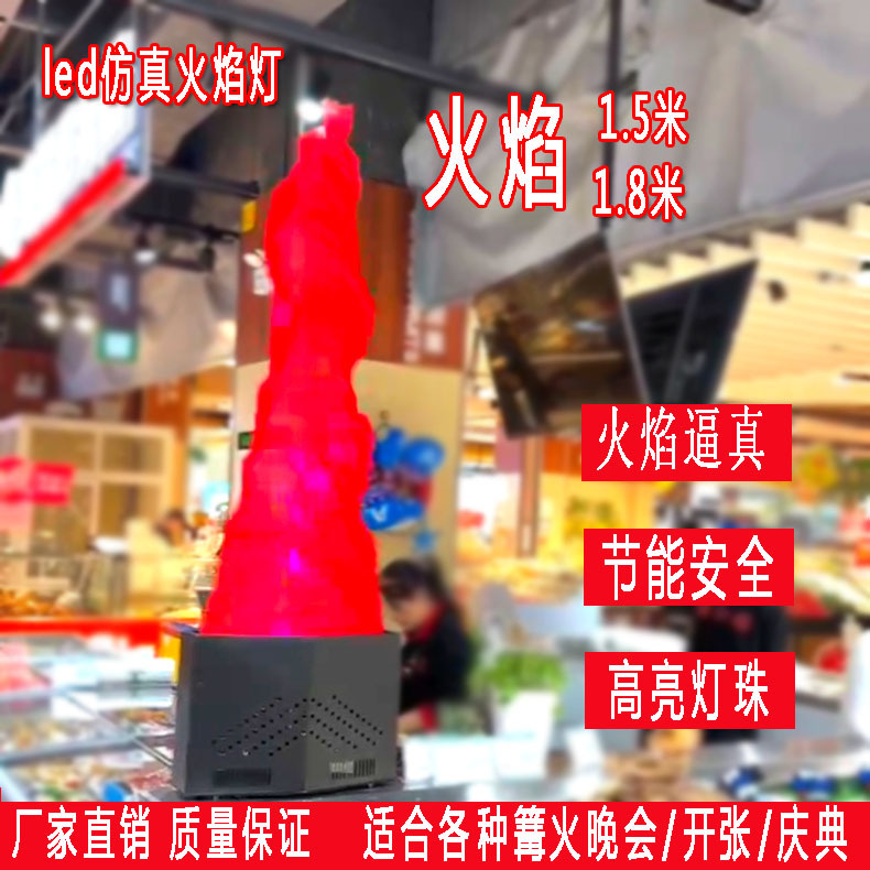 LED仿真火焰灯大号舞台假火焰灯电子火盆灯篝火晚会灯万圣节道具