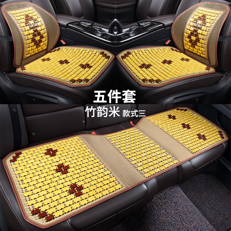 Qìchē – Car cushion summer truck seat Cool pad - v-62