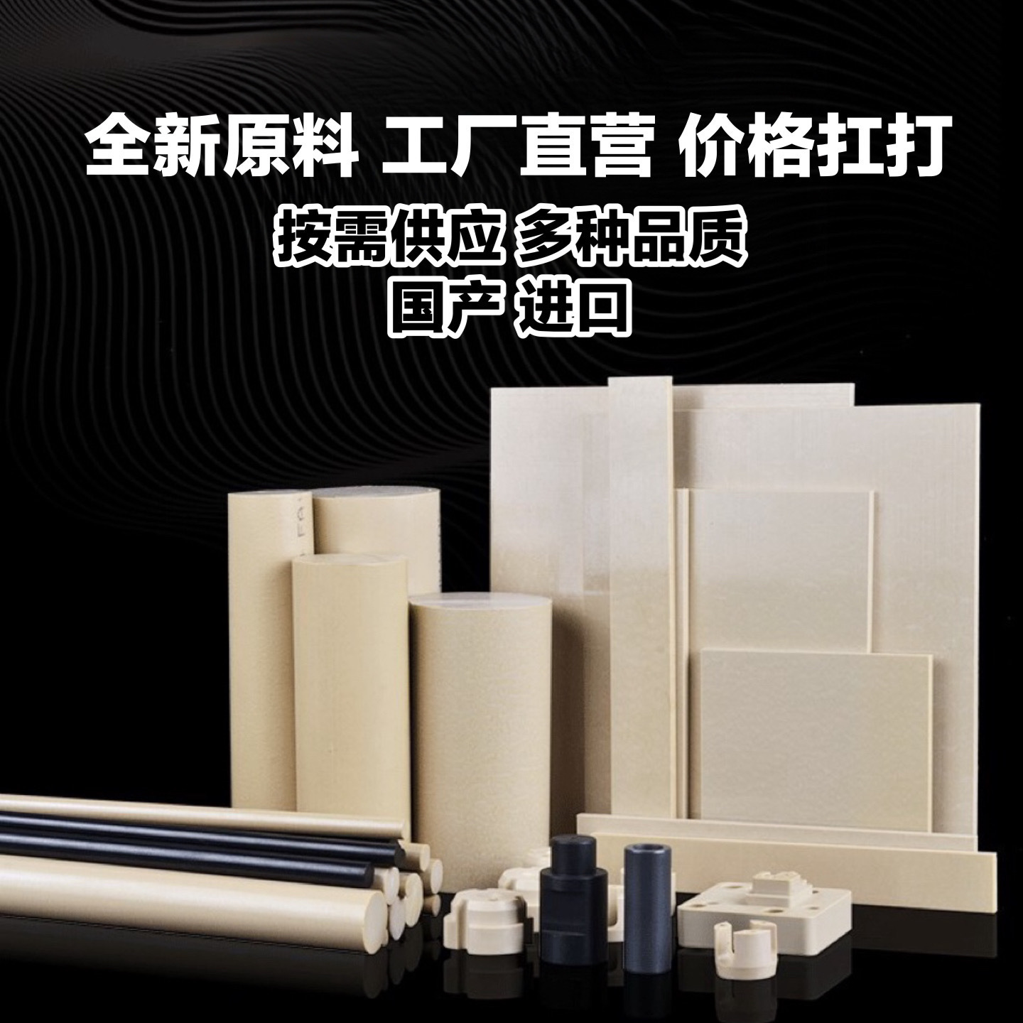 生产厂家高温超耐磨peek板高强度耐酸碱聚醚醚酮棒材零切加工