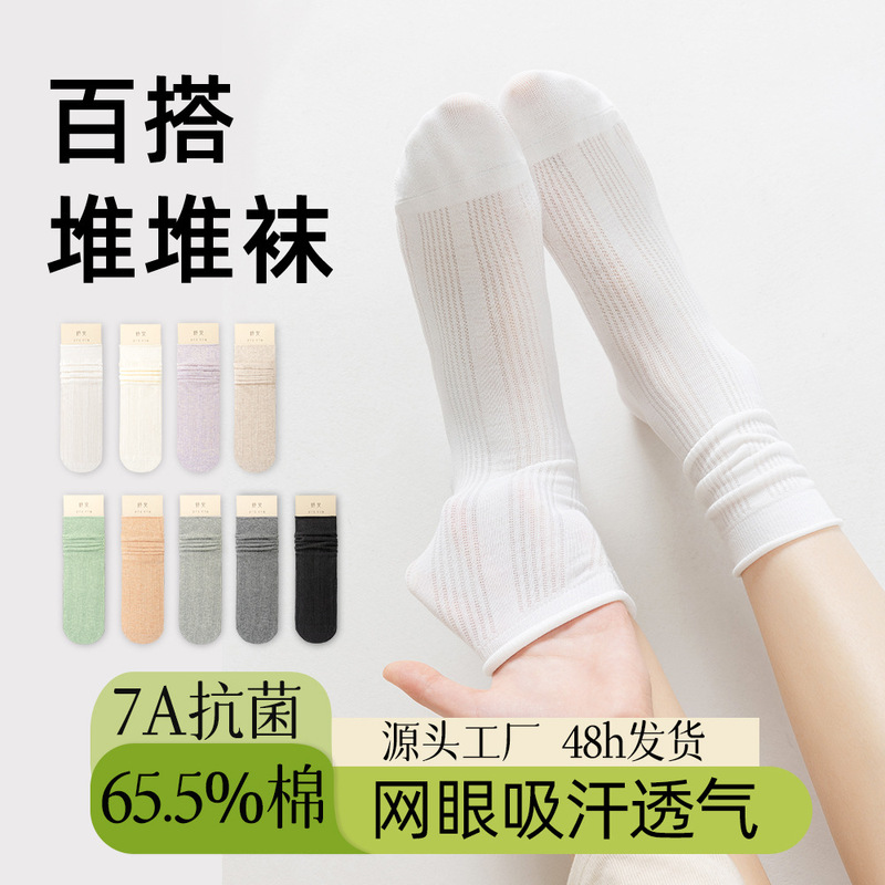 Stacked socks women's spring and summer thin tube solid color cotton socks summer deodorant sweat absorbent with small leather shoes breathable stockings Stacked socks women's spring and summer thin tube solid color cotton socks summer deodorant sweat absorbent with small leather shoes breathable stockings