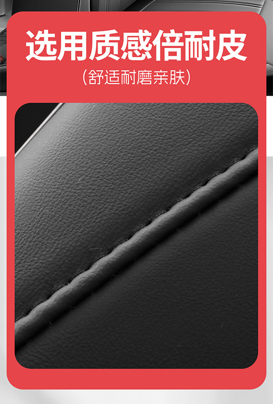 Suitable for Geely Remote V6E F1E Jiyun E6 Car Seat Covers, Custom-Made Full Surround Leather Seat Cushion Covers
