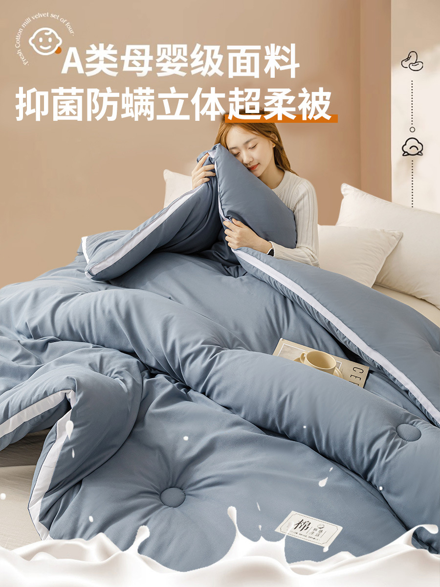 업그레이드된 슈퍼소프트-항균 입체이불-벤틀리블루
