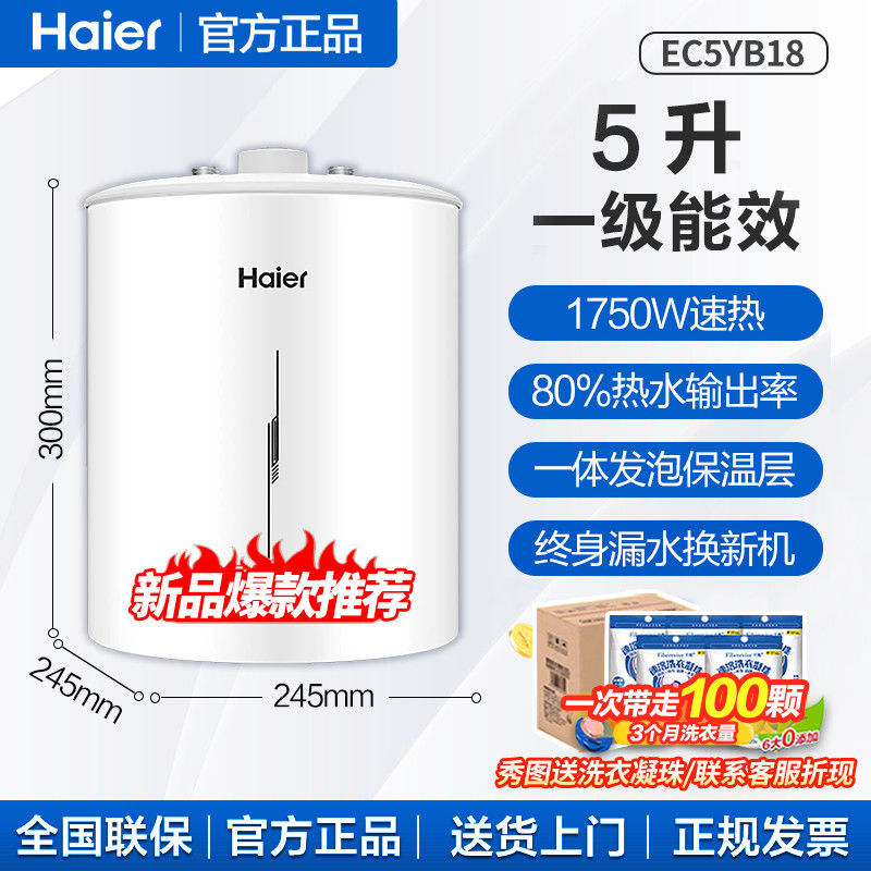 하이얼 신제품 5리터 - 1750W