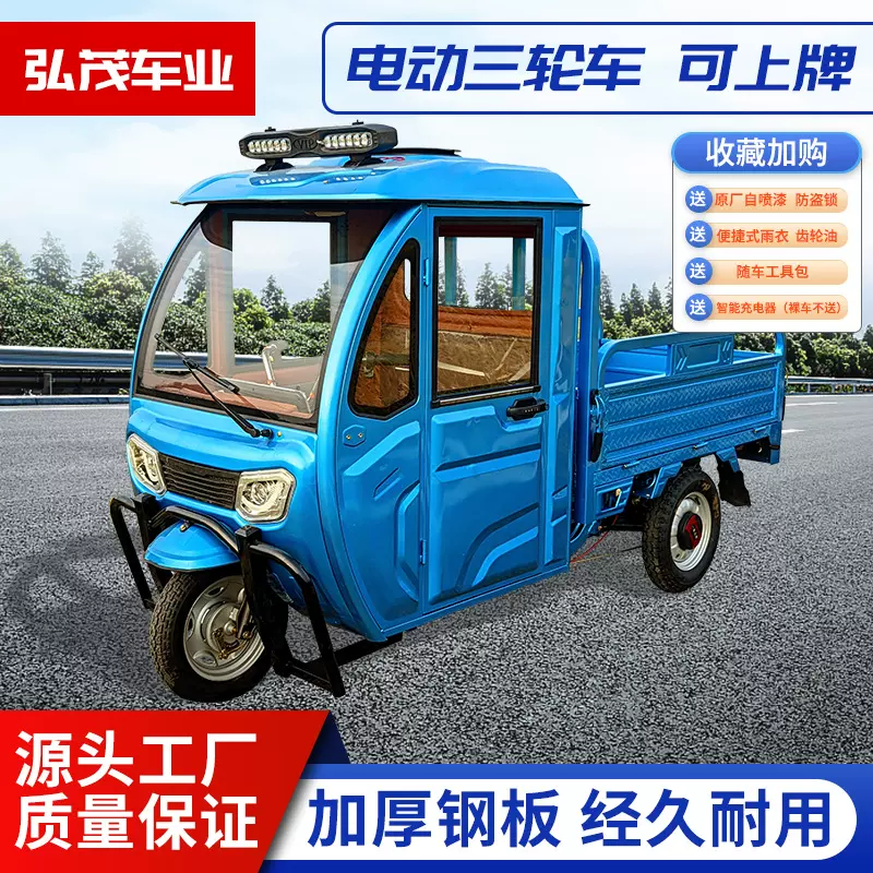常州电动三轮车爬坡货车半封闭拉货带棚载重农用货运电瓶车可上牌
