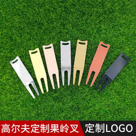 厂价直销果岭叉创意金属高尔夫球叉库存金银色空白球叉可镭射logo