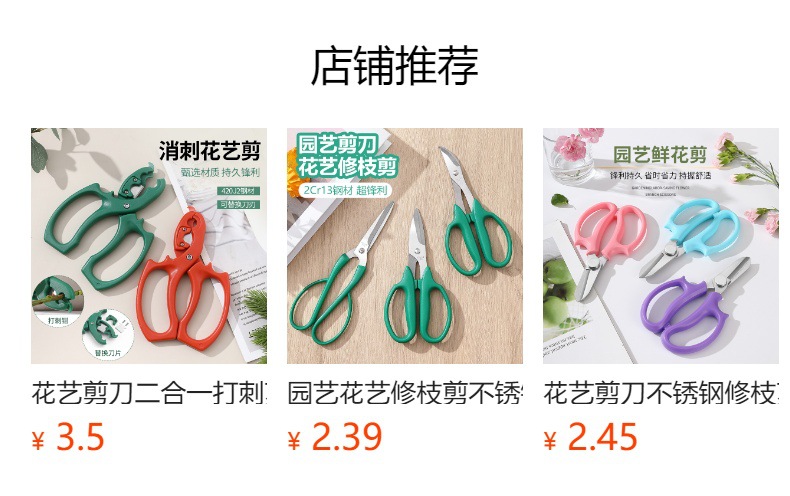 预览状态下无法点击,发布后,可点击跳转到对应的商品页面