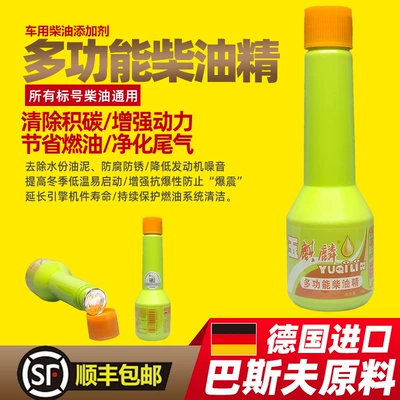 detergent fuel oil Baoqing carbon – Other car care/additives