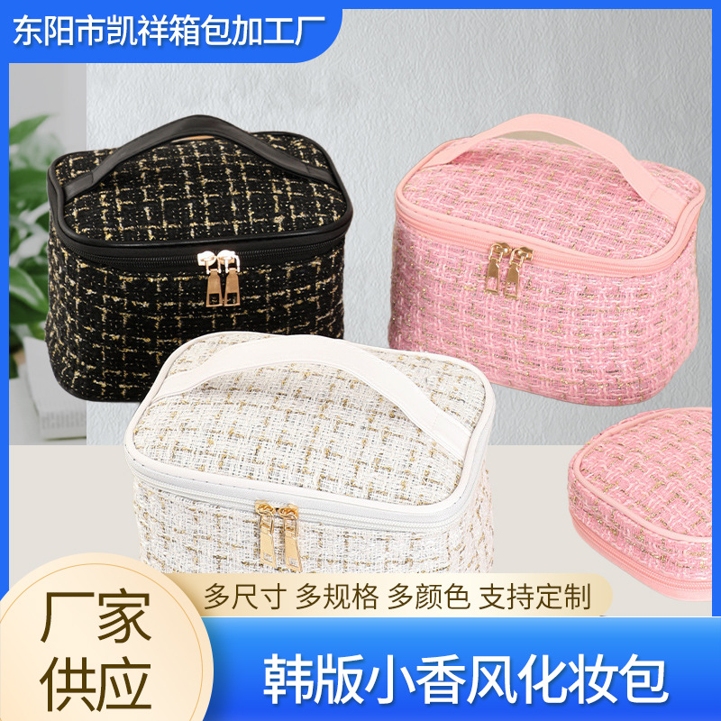 韩版小香风化妆包化妆品大容量收纳包便携旅游高颜值女洗漱包袋