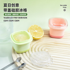 夏序大氷氷氷格蓋付き無交味家庭用冷凍氷製氷箱脱型食品級シリコン氷格