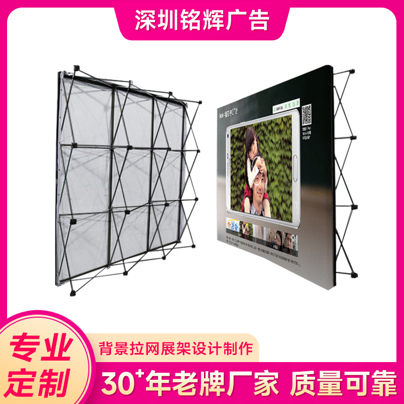 深圳喷绘公司背景拉网展架设计制作 便捷铁拉网展架背景墙安装