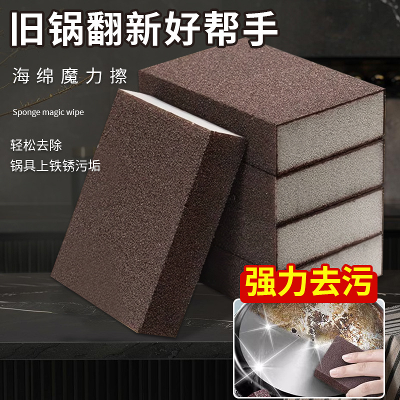 Emery magic wipe nano pot bottom strong descaling dish sponge wipe high density nano double-sided decontamination dish washing