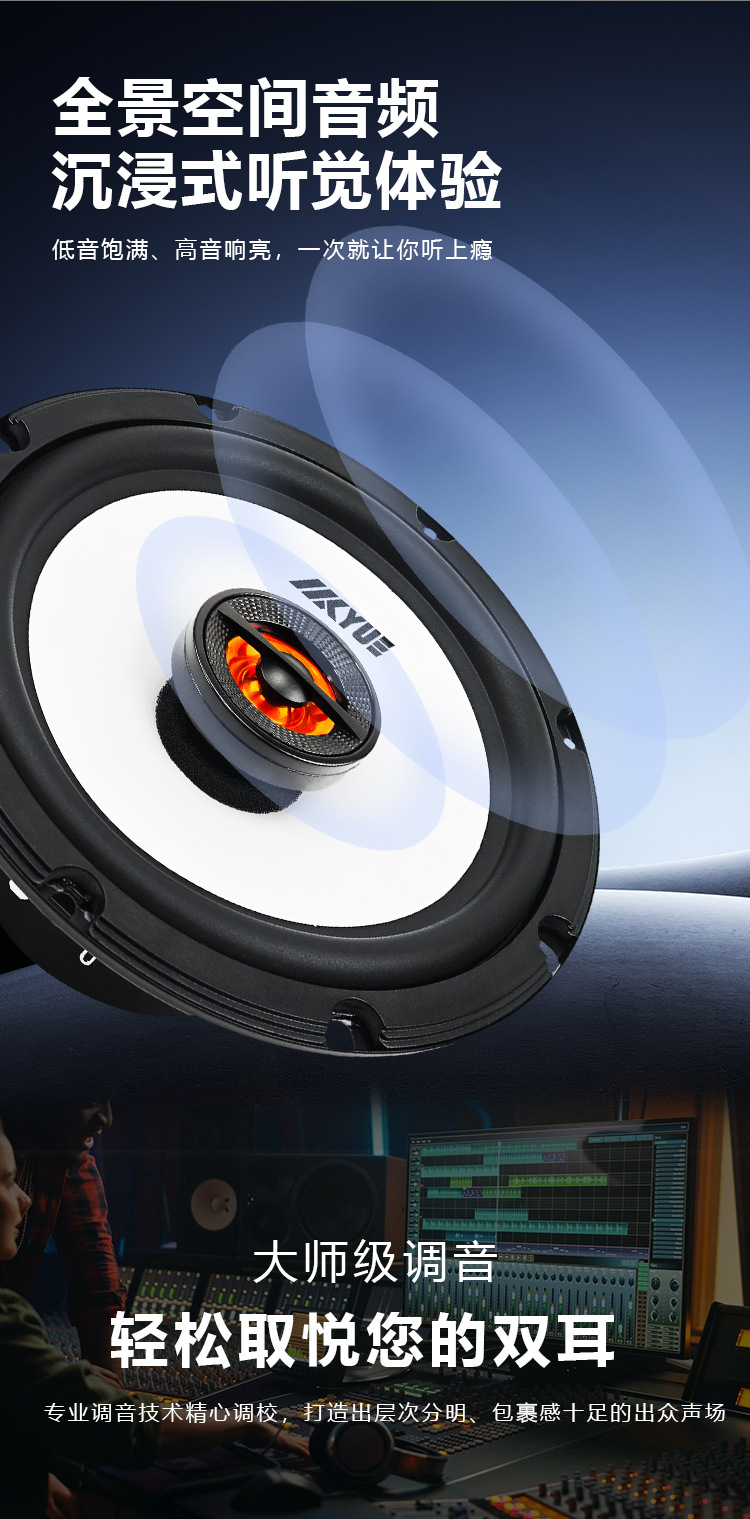 Car Audio 6.5inch Coaxial Speakers Universal Type Audio Modification and Upgrade Special Door Speakers