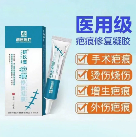 Lijun Scar Gel Scar Cream Silicone Scar Silicone Assists in Reducing Scars Caused by Burns, Scalds, and Caesarean Section Post-Surgery Application Lijun Scar Gel Scar Cream Silicone Scar Silicone Assists in Reducing Scars Caused by Burns, Scalds, and Caesarean Section Post-Surgery Application