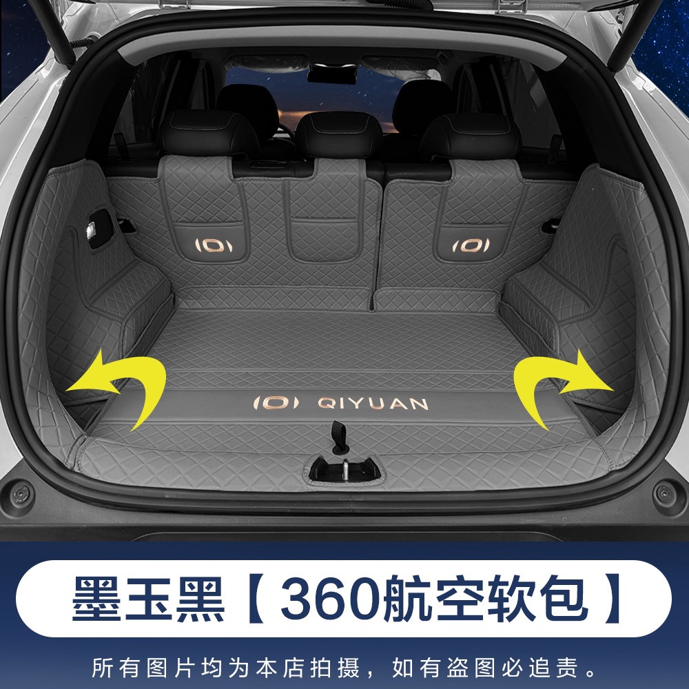 26 models of Qiyuan Q05 trunk mats, full coverage car interior accessories, modification parts, waterproof trunk mats