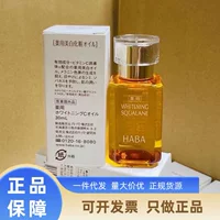 Японский HABA сливочное масло кулановый раствор питательный сыворотка увлажняющий крем для восстановления чувствительных мышц масло для ухода за кожей 15-30 мл/бутылка