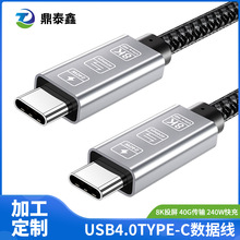 ����2��USB4ȫ����type-c���������pd240w���40G����ҕ�l��8K60