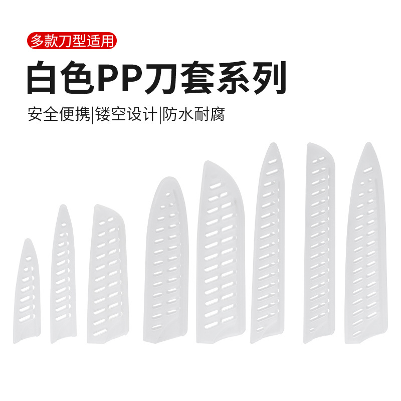 Wholesale Hollow Plastic Pp Protective Knife Sheath for Outdoor Picnics, Convenient Portable Protective Knife Cover for Fruit Knives and Multi-Purpose Knives
