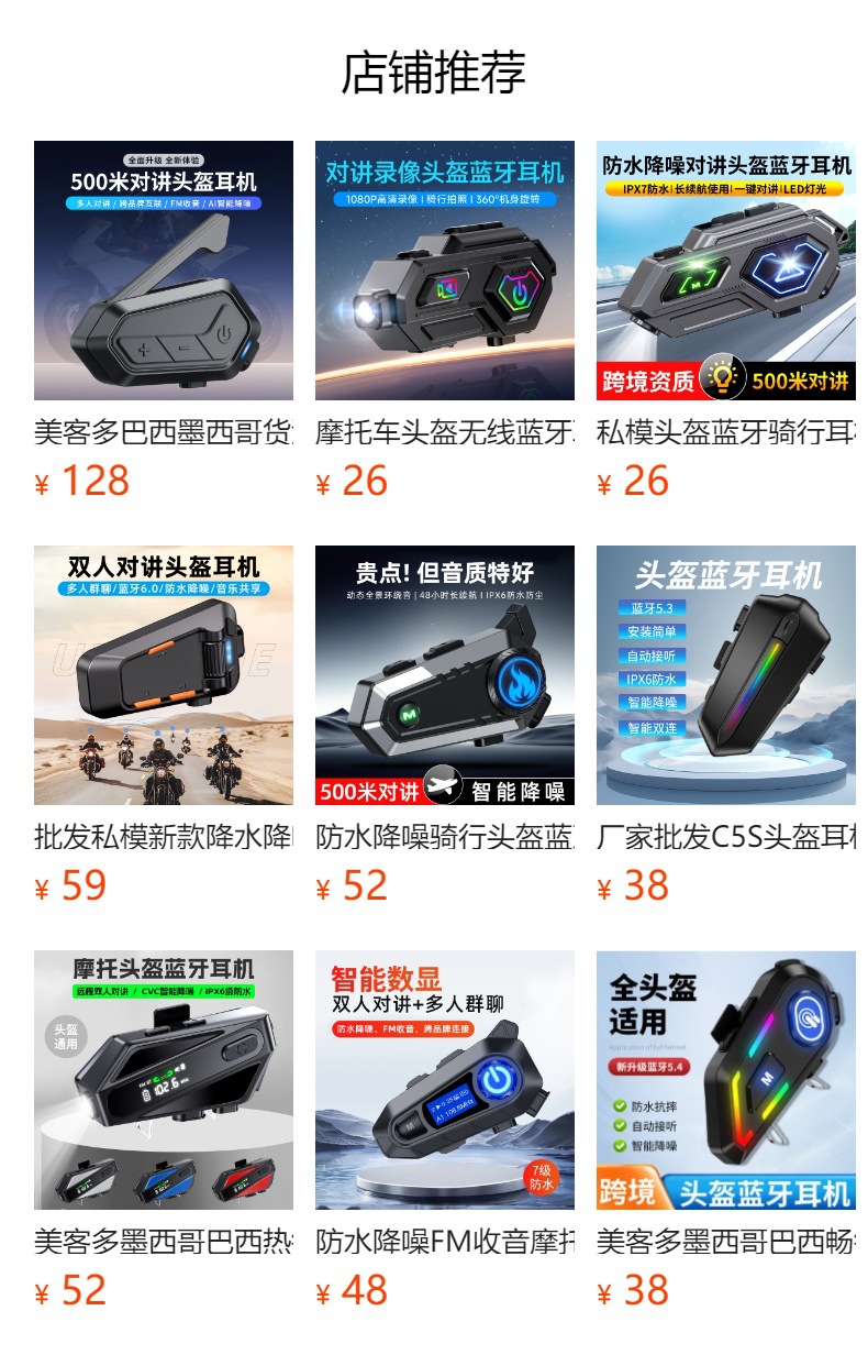 Manufacturer Wholesale C5S Helmet Headset Motorcycle Electric Vehicle Riding Waterproof Noise Reduction Cross-Border New Helmet Headset