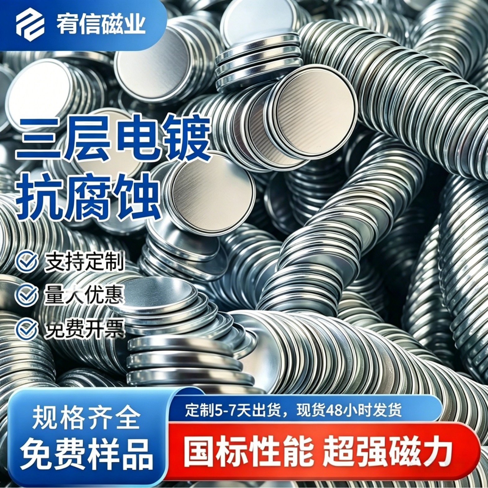 源头厂家直销单面磁铁圆形方形强磁彩盒礼品盒箱包磁铁大量现货