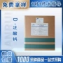 水溶性营养b5强化剂