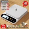 [Upgrade fast charging] Three-purpose 5kg/0.1g for tray + five gifts... [Giveaway]