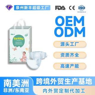 OEM厂家定制纸尿片轻薄瞬吸尿裤干爽透气尿不湿婴儿纸尿裤ODM工厂