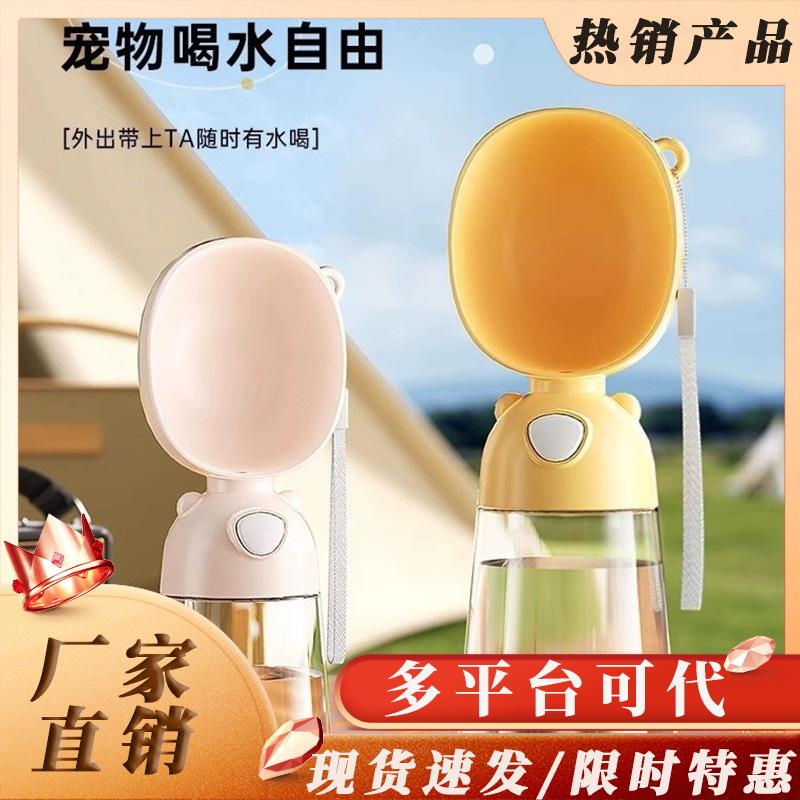 Guazhou Animal Husbandry Material de salida Bebedero portátil para perros Botella de agua para mascotas Taza para acompañar gatos y perros Agua potable al aire libre
