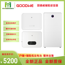���ô��ܹ���ҵ���̵ܹ���goodwe��ѹ����ϵͳ5��16�ȵ索��