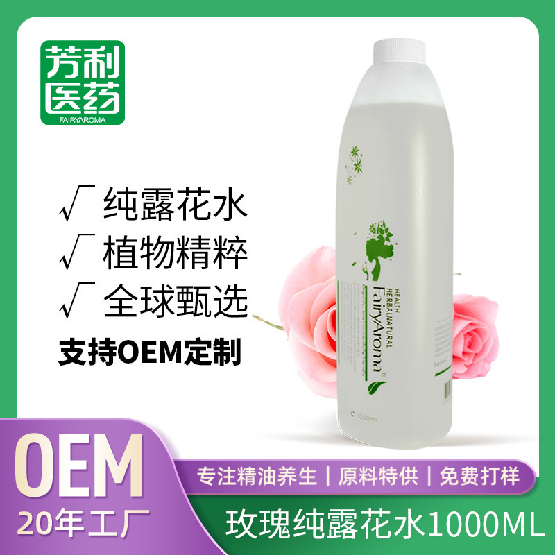 Bulgarian Damascus Rose Moisturizing Flower Water Hydrosol Hydrating Moisturizing Repair Wholesale Manufacturer Brightens Skin Bulgarian Damascus Rose Moisturizing Flower Water Hydrosol Hydrating Moisturizing Repair Wholesale Manufacturer Brightens Skin