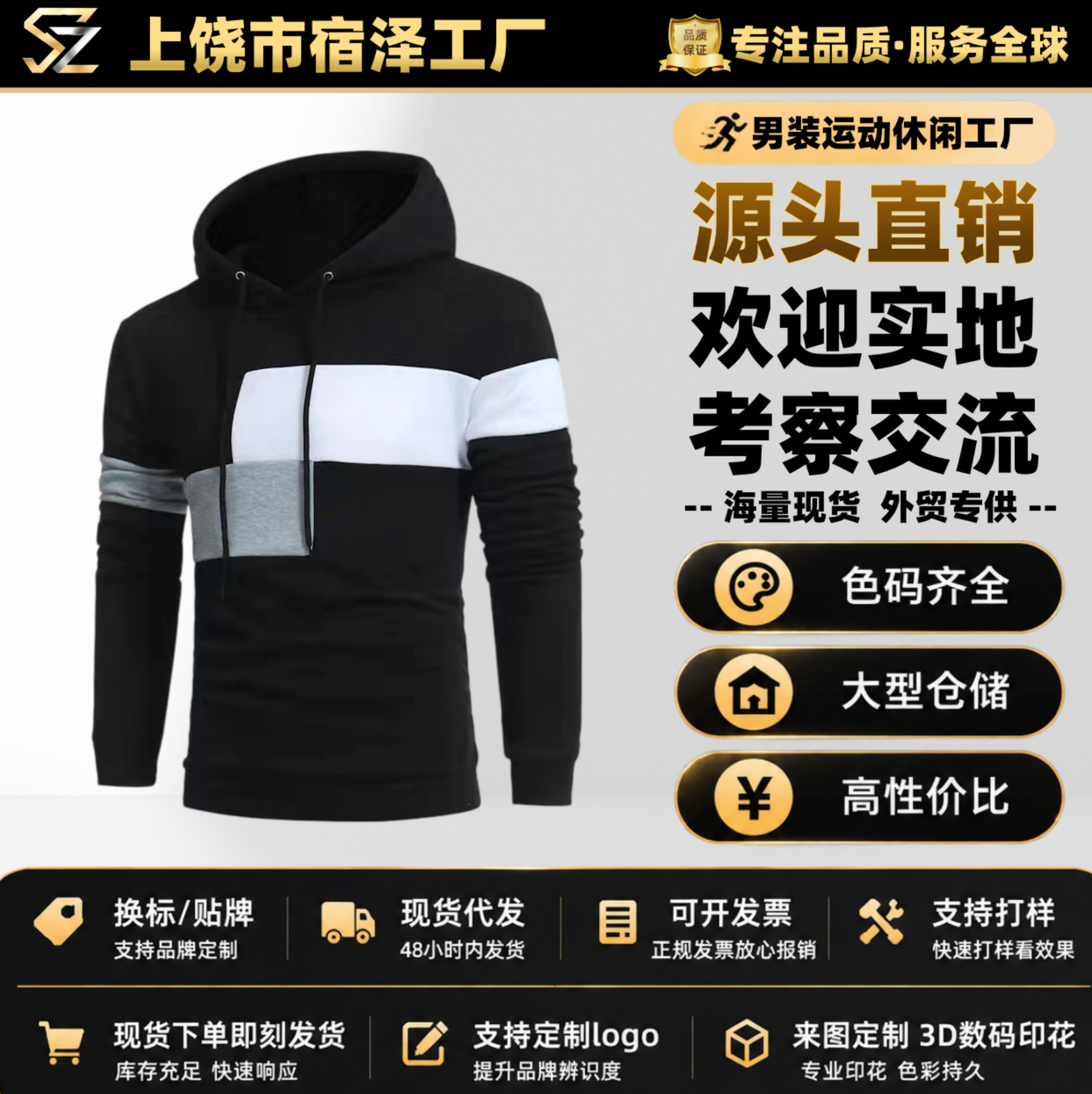 Cross-border men's new autumn and winter sweatshirt, fashionable color-blocked outerwear, European and American style men's color-blocked hooded sweatshirt, pullover