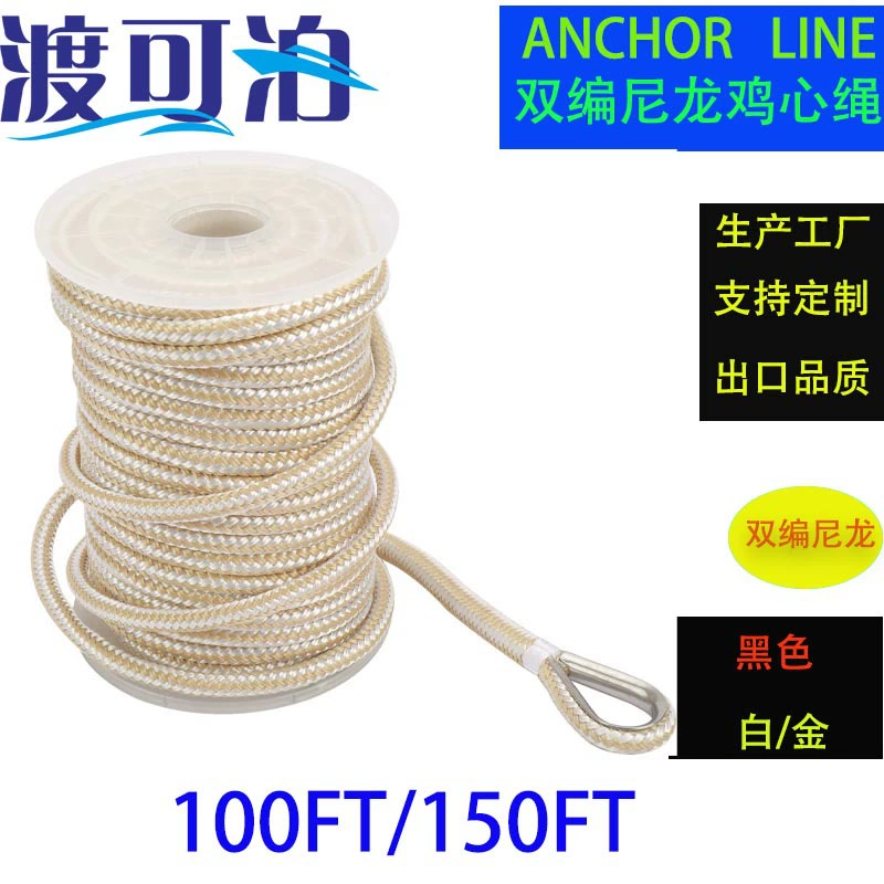 Якорный канат Морской специальный канат для лодки причал нейлон двойной плетеный Канат для лодки плетеный Канат код веревка открытый 1/2 150 футов