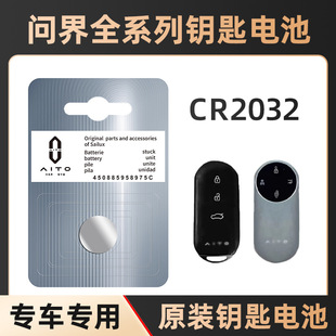 �m��AITOِ��˹���� M9/M7/M5 ��܇�b����耳�늳�CR2032ԭ�b�m��