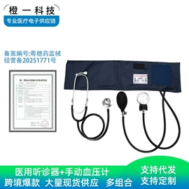 个人护理电器;智能体温计;家用血压计