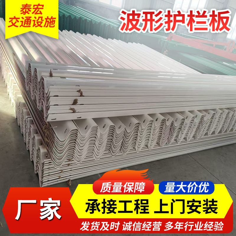 波形护栏热镀锌三波高速公路波形护栏乡道两波护栏乡村公路护栏板