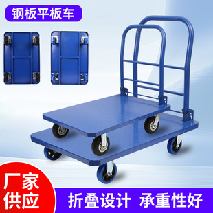 Steel Plate Flatbed Truck, Household Flatbed Truck, Portable Trailer, Supermarket Transport Folding Steel Plate Trailer Wholesale
