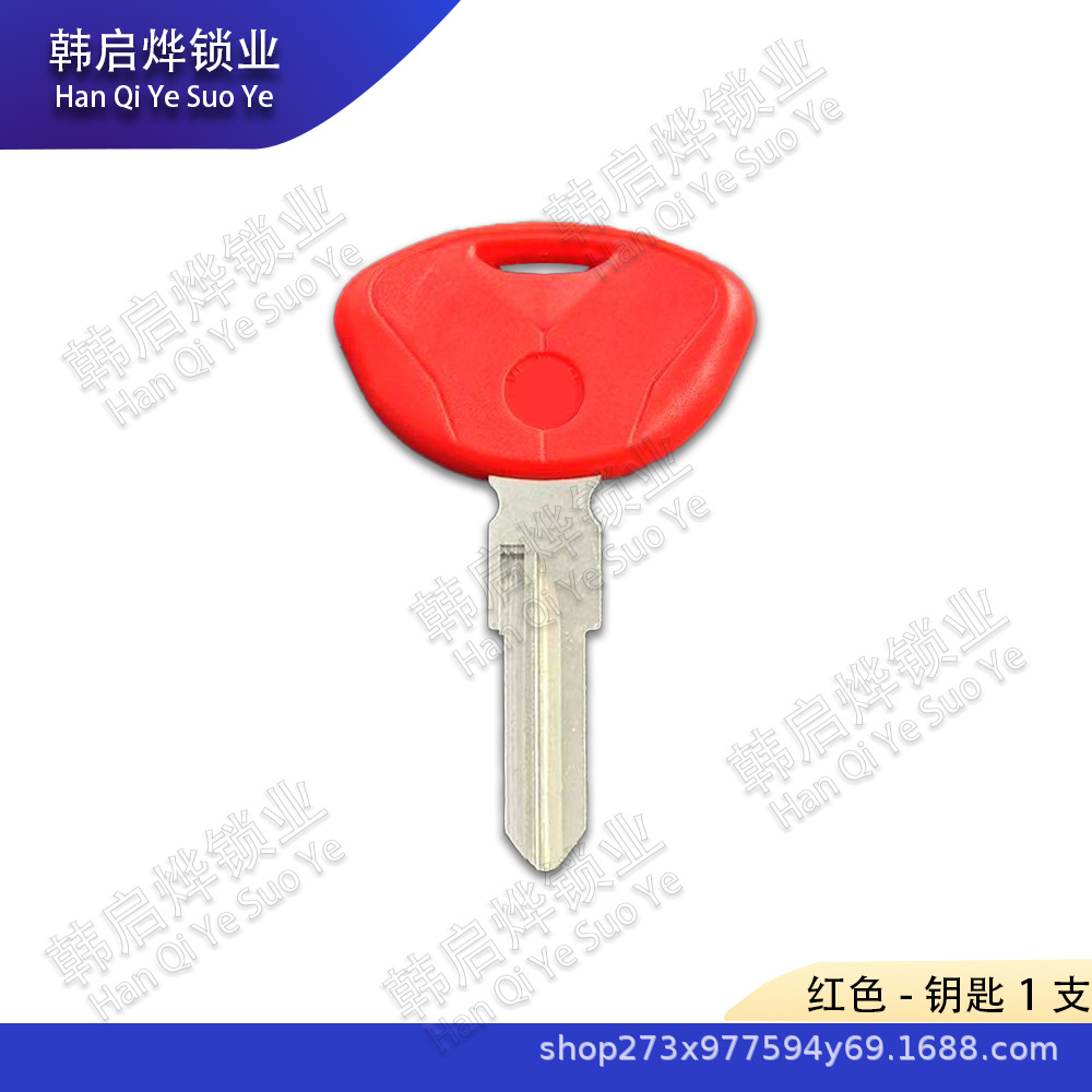Suitable for Bmw C650Gt C600 Sport C1-200 C1 Key Embryo High Quality Key Handle