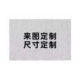 个人图片设计店名地板个性地毯logo入户门进门脚垫防滑