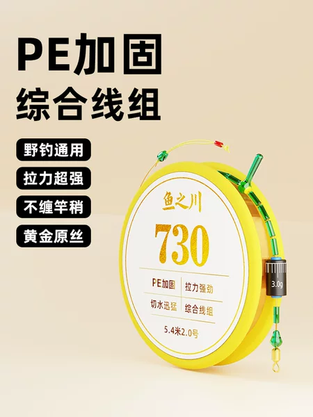 Yuzhichuan Pe Reinforced Main Line Set, Finished Line Set, Wear-Resistant and Bite-Resistant, Specialized for Wild Fishing and Competitive Carp Fishing