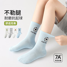 旭威男童袜子中筒运动风4双装 7A级抗菌防臭无骨儿童袜男孩潮袜is