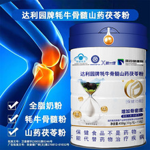 【招商合作】达利园牌牦牛骨髓山药茯苓粉中老年增加骨密度蓝帽奶