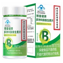 【代发、批发】南京同仁堂绿金家园多种B族维生素片B1B2B6叶酸片