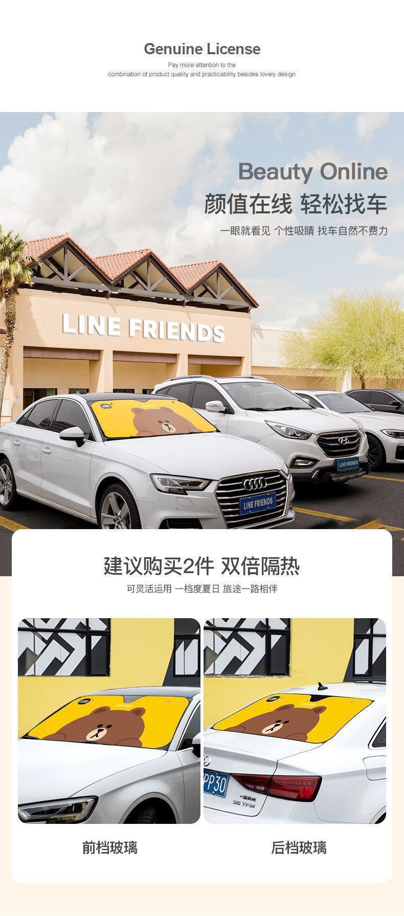 Line Car Sunshade Curtain Sunshade Front Windshield Sunshade Glass Sunshade Board Linefriends Car Window