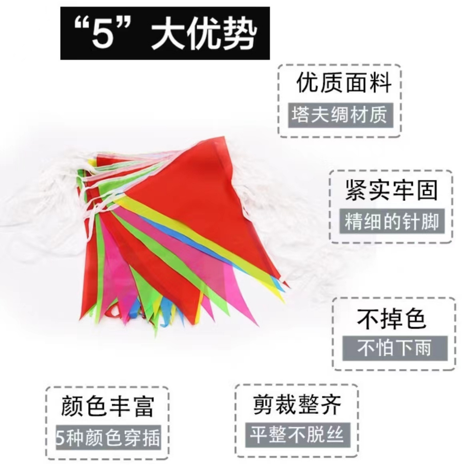 户外三角旗串旗彩旗结婚开业工地安全警示隔离带彩色警戒线围绳旗-阿里巴巴