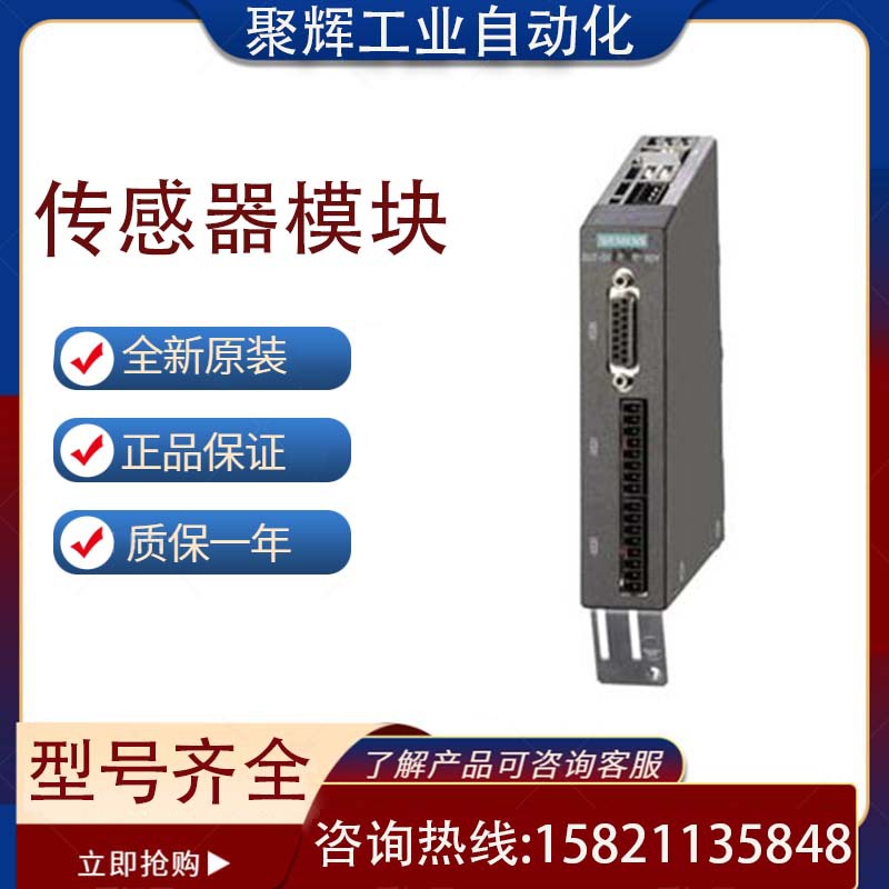 驱动模块6SL3055-0AA00-5CA2全新未拆封西门子 传感器模块