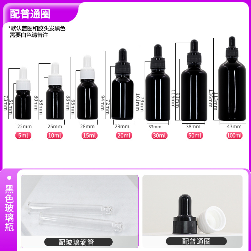 Botella de extracción de esencia de 10ml de color marrón protector de luz 5ml botella de goteo de aceite esencial 20ml botella de vidrio de emulsión